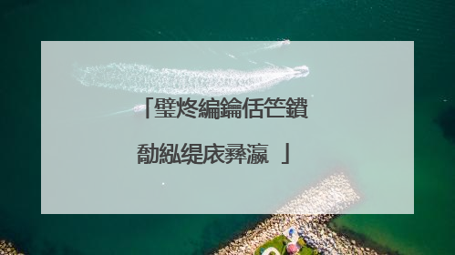 璧炵編鑰佸笀鐨勪紭缇庡彞瀛�
