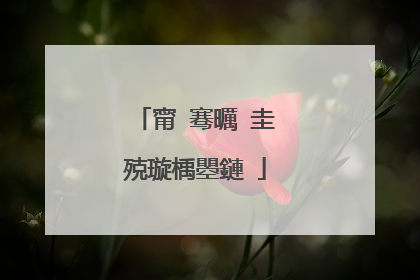 甯�骞曞�圭殑璇楀瞾鏈�