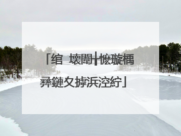 绾㈣壊闈╁懡璇楀彞鏈夊摢浜涳紵