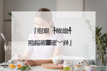绀艰�╄唉璁╃殑鍚嶈█璀﹀彞
