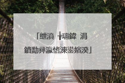 绁濆�╁瓙鍏�涓�鐨勫彞瀛愭湅鍙嬪湀