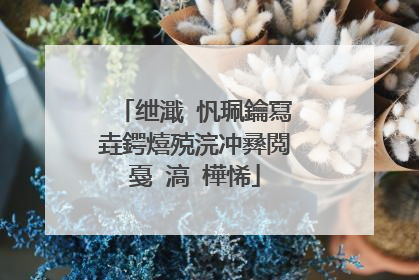绁濈�忛珮鑰冩垚鍔熺殑浣冲彞閲戞�滈�樺悕