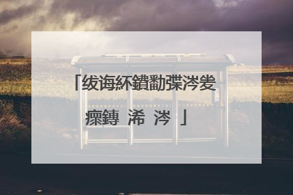 绂诲紑鐨勫弽涔夎瘝鏄�浠�涔�