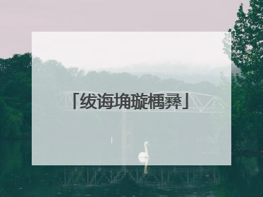 绂诲埆璇楀彞