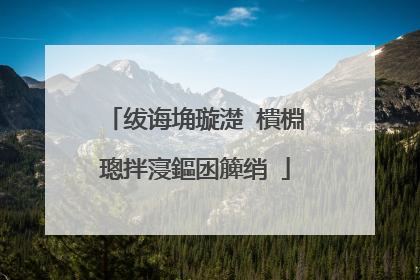 绂诲埆璇濋�樻棩璁拌寖鏂囦簲绡�
