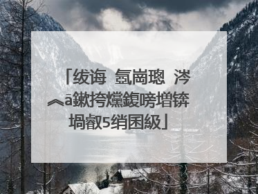 绂诲�氬崗璁�涔︽ā鏉挎爣鍑嗙増锛堝叡5绡囷級