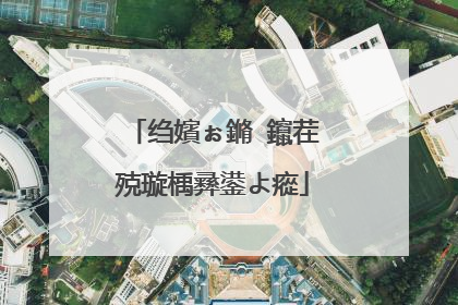 绉嬪ぉ鏅�鑹茬殑璇楀彞鍙よ瘲