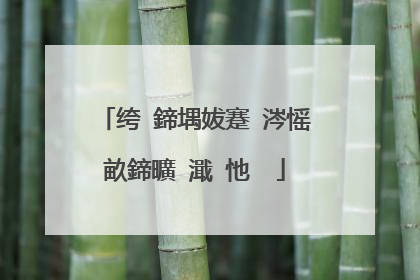 绔�鍗堣妭蹇�涔愮畝鍗曠�濈�忚��