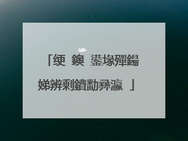 绠�鐭�鍙堟殫鍚�娣辨剰鐨勫彞瀛�