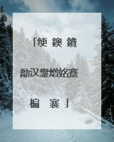 绠�鐭�鐨勪汉鐢熷姳蹇楄��褰�