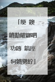 绠�鐭�鐨勫皬鎯呬功鏄�鎬庢牱鐨勶紵