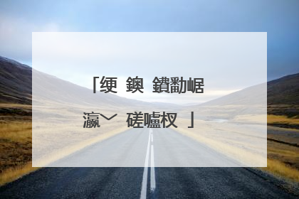 绠�鐭�鐨勫崌瀛﹀�磋嚧杈�