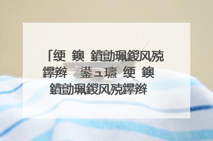 绠�鐭�鐨勯珮鍐风殑鑻辫��鍙ュ瓙 绠�鐭�鐨勯珮鍐风殑鑻辫��鍙ュ瓙甯︾炕璇�