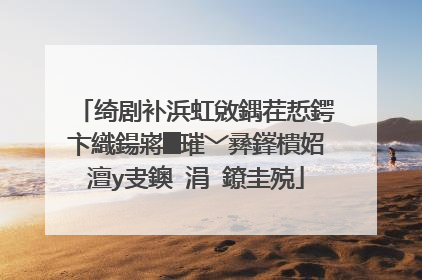 绮剧补浜虹敓鍝茬悊鍔卞織鍚嶈█璀﹀彞鎽樻妱澶у叏鐭�涓�鐐圭殑