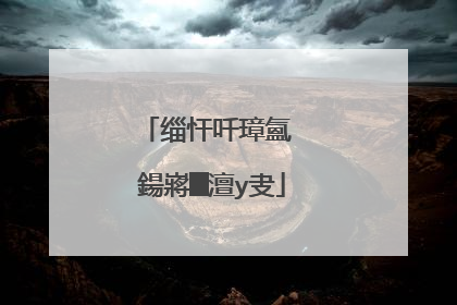 缁忓吀璋氳��鍚嶈█澶у叏