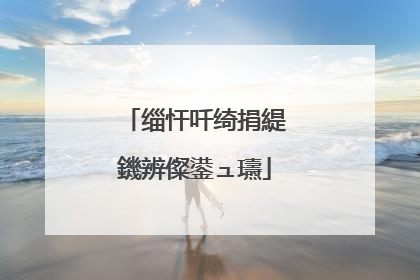缁忓吀绮捐緹鐖辨儏鍙ュ瓙