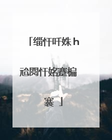 缁忓吀姝h兘閲忓姳蹇楄��褰�