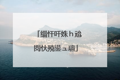 缁忓吀姝ｈ兘閲忕殑鍙ュ瓙