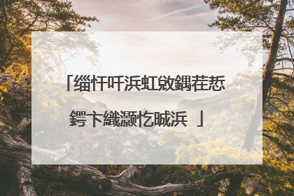 缁忓吀浜虹敓鍝茬悊鍔卞織灏忔晠浜�