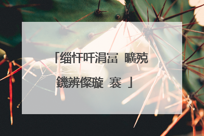 缁忓吀涓冨�曠殑鐖辨儏璇�褰�