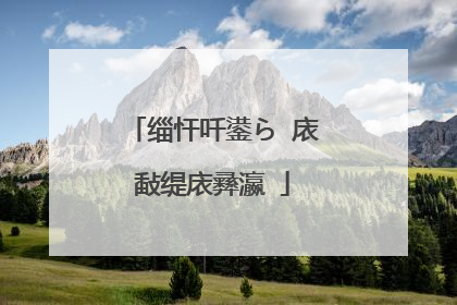 缁忓吀鍙ら�庡敮缇庡彞瀛�