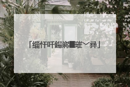 缁忓吀鍚嶈█璀﹀彞