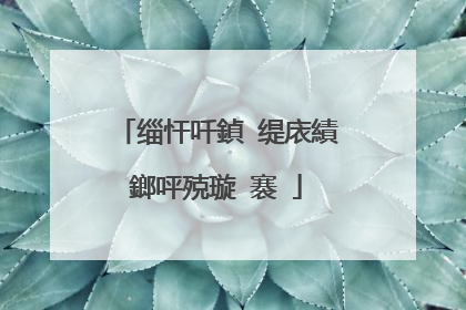 缁忓吀鍞�缇庡績鎯呯殑璇�褰�