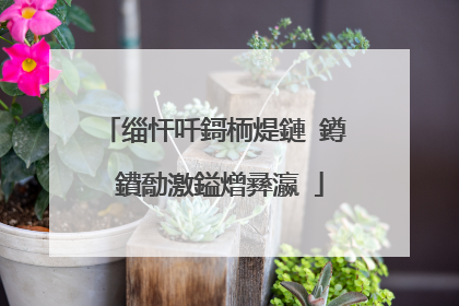 缁忓吀鎶栭煶鏈�鐏�鐨勪激鎰熷彞瀛�