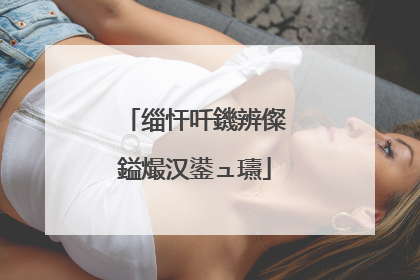 缁忓吀鐖辨儏鎰熶汉鍙ュ瓙