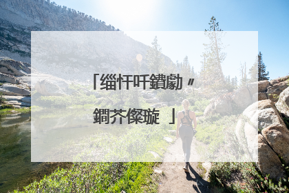 缁忓吀鐨勮〃鐧芥儏璇�