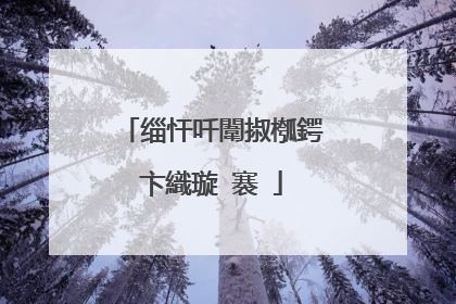 缁忓吀闈掓槬鍔卞織璇�褰�