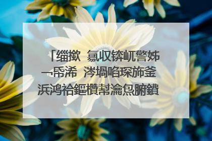 缁撳�氱収锛屼警姊﹁帋浠�涔堝啗琛斾釜浜鸿祫鏂欑幇瀹炰腑鐨勮�佸叕瀛╁瓙