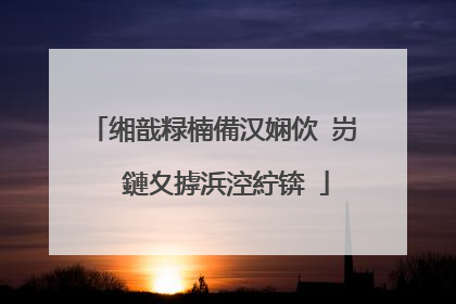 缃戠粶楠備汉娴佽�岃��鏈夊摢浜涳紵锛�