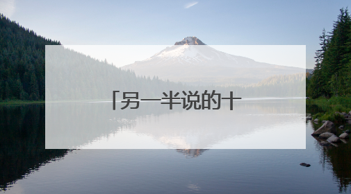 另一半说的十句古诗词情话，非常适合撩妹，你学会了吗