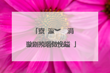 寮�瀛︾��涓�璇剧殑瑙傚悗鎰�