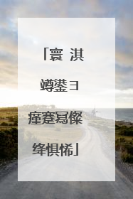 寰�淇′竴鍙ヨ瘽蹇冩儏绛惧悕