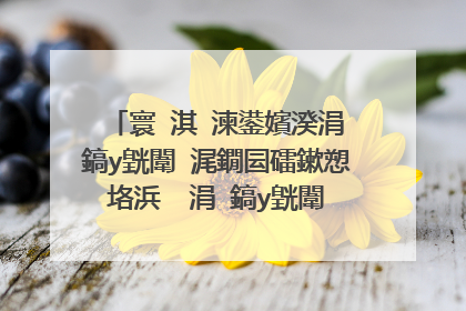 寰�淇℃湅鍙嬪湀涓�鎬у皝闈㈠浘鐗囩礌鏉愬垎浜� 涓�鎬у皝闈㈠垱鎰忓浘鐗囧ぇ鍏�