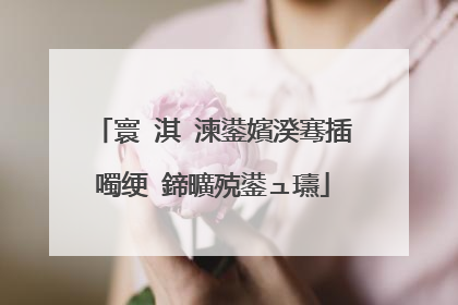 寰�淇℃湅鍙嬪湀骞插噣绠�鍗曠殑鍙ュ瓙