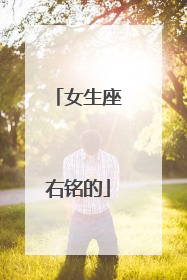 女生座右铭的