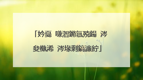 妗戞�嗛潪鏅氱殑鍚�涔夋槸浠�涔堟剰鎬濓紵