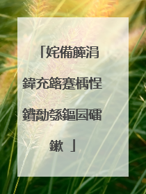 姹備簲涓�鍏充簬蹇楀悜鐨勪綔鏂囩礌鏉�