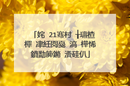 姹�21骞村�╁瓙楂樿�冿紝閲戞�滈�樺悕鐨勫簲鏅�瀵硅仈