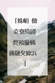 姝岄�傚�夌尞绮剧�炵殑璇楀彞鏈夊摢浜�