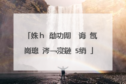 姝h�勪功闈㈢�诲�氬崗璁�涔﹁寖鏈�5绡�