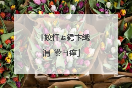 姣忓ぉ鍔卞織涓�鍙ヨ瘽