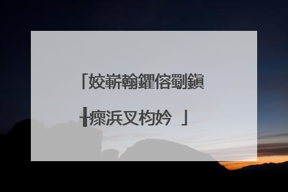 姣嶄翰鑺傛劅鎭╂瘝浜叉枃妗�