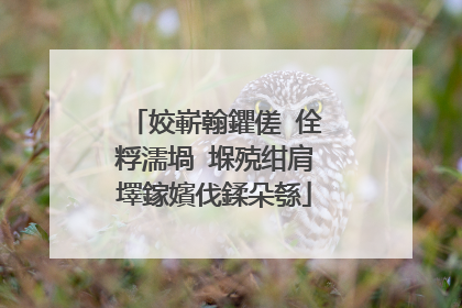 姣嶄翰鑺傞�佺粰濡堝�堢殑绀肩墿鎵嬪伐鍒朵綔
