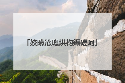 姣曚笟璁烘枃鑷磋阿