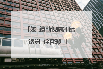 姣�鐨勫悓闊冲瓧锛岃�佺粍璇�