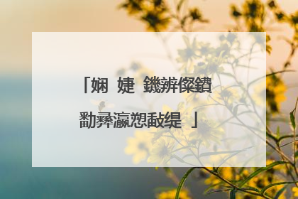 娴�婕�鐖辨儏鐨勫彞瀛愬敮缇�